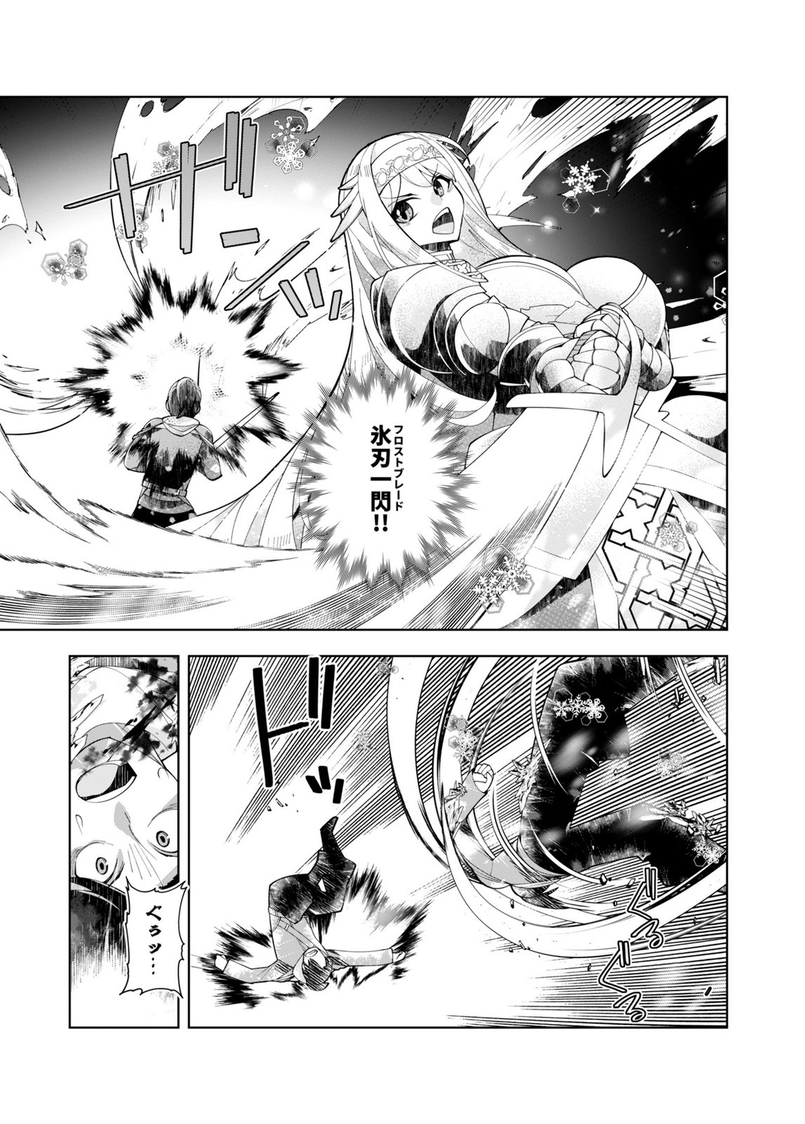 HAREM UPRISING ~JOSON DANPI NO SEKAI DE MAOU NO CHIKARA WO TSUKATTE SHIHAI SHIMASU~ Chapter 2 page 22 - nihonkuni.com
