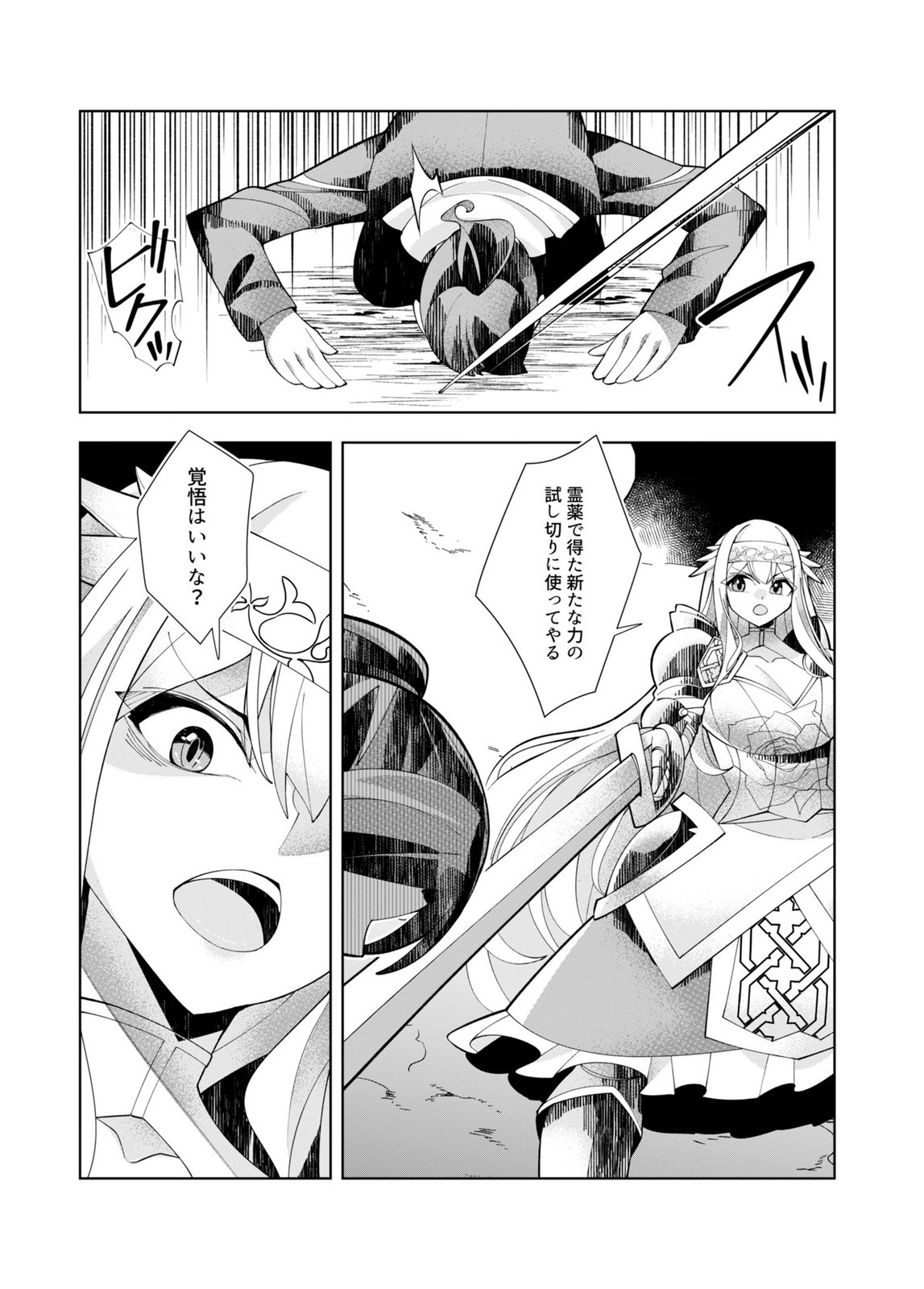 HAREM UPRISING ~JOSON DANPI NO SEKAI DE MAOU NO CHIKARA WO TSUKATTE SHIHAI SHIMASU~ Chapter 2 page 30 - nihonkuni.com
