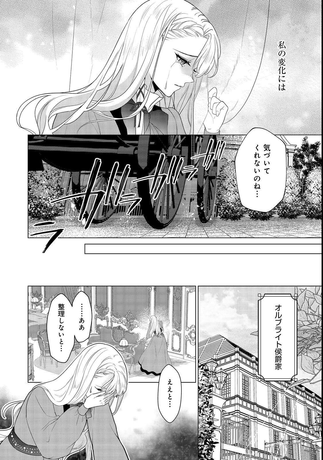 SHINIYAKU WA GOMEN NANODE SUKI NI SASETE MORAIMASU Chapter 1 page 12 - nihonkuni.com