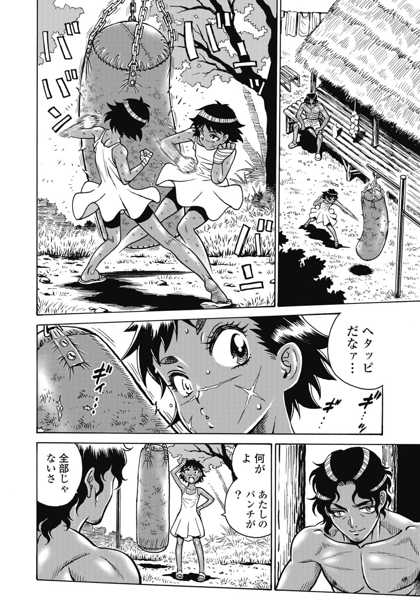 Read HAGURE IDOL JIGOKUHEN - RAW Chapter 121 [High Quality / Full] - Page 4 - nicomanga.com