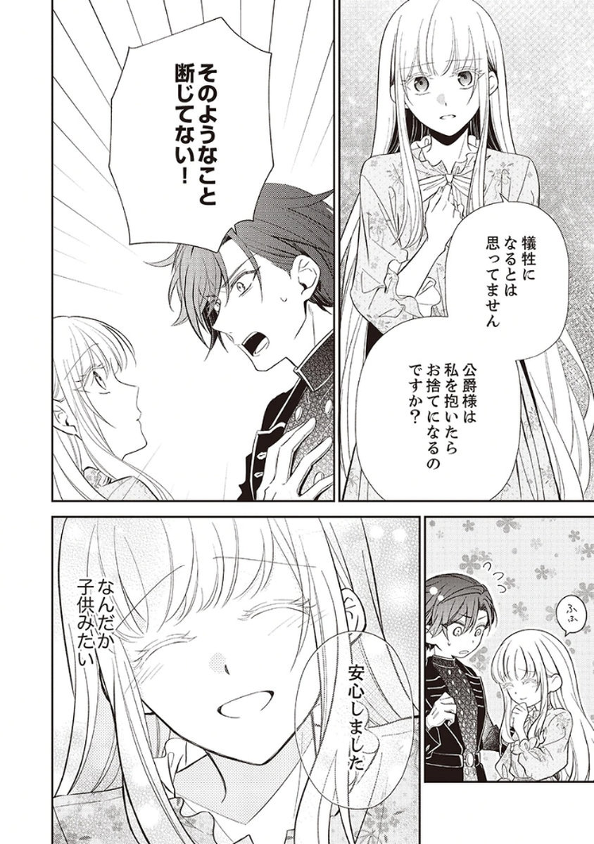 NOROWARE KOUSHAKU TO SUTERARERTA HANAYOME NO SAIAI KON Chapter 2 page 2 - nihonkuni.com