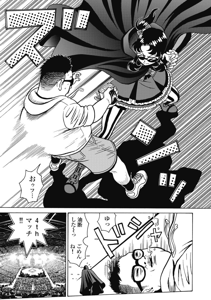 HAGURE IDOL JIGOKUHEN - RAW Chapter 125 page 5 - nihonkuni.com