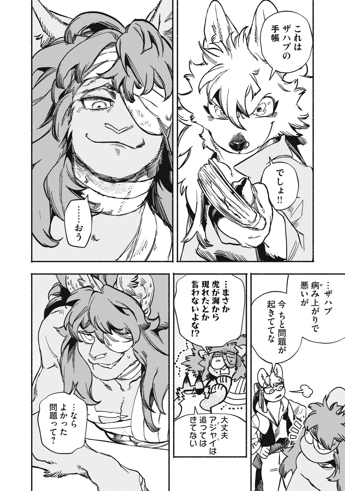 Read SI LAND Chapter 9 [High Quality / Full] - Page 24 - nicomanga.com