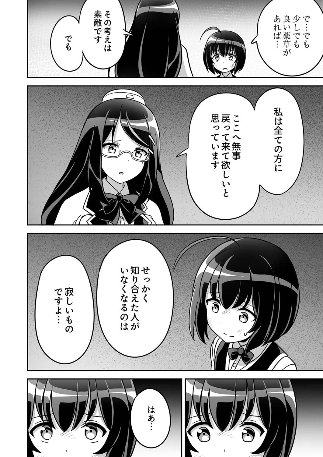 "SEISANSHOKU" LEVEL MAX KARA HAJIMARU HONOBONO ISEKAI LIFE Chapter 1 page 34 - nihonkuni.com
