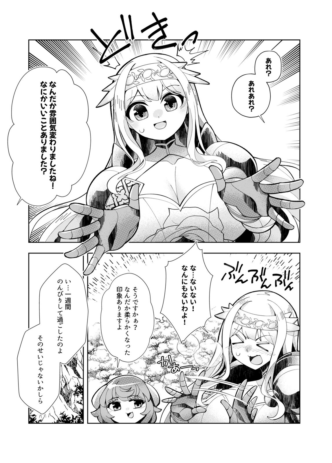 HAREM UPRISING ~JOSON DANPI NO SEKAI DE MAOU NO CHIKARA WO TSUKATTE SHIHAI SHIMASU~ Chap 4 - Pic 22