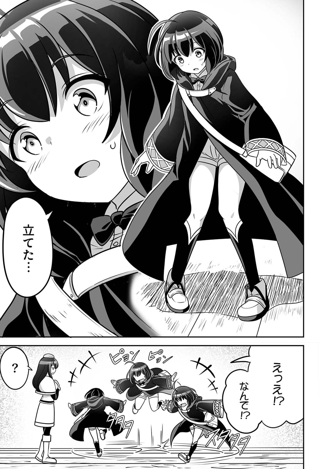 "SEISANSHOKU" LEVEL MAX KARA HAJIMARU HONOBONO ISEKAI LIFE Chapter 1 page 15 - nihonkuni.com