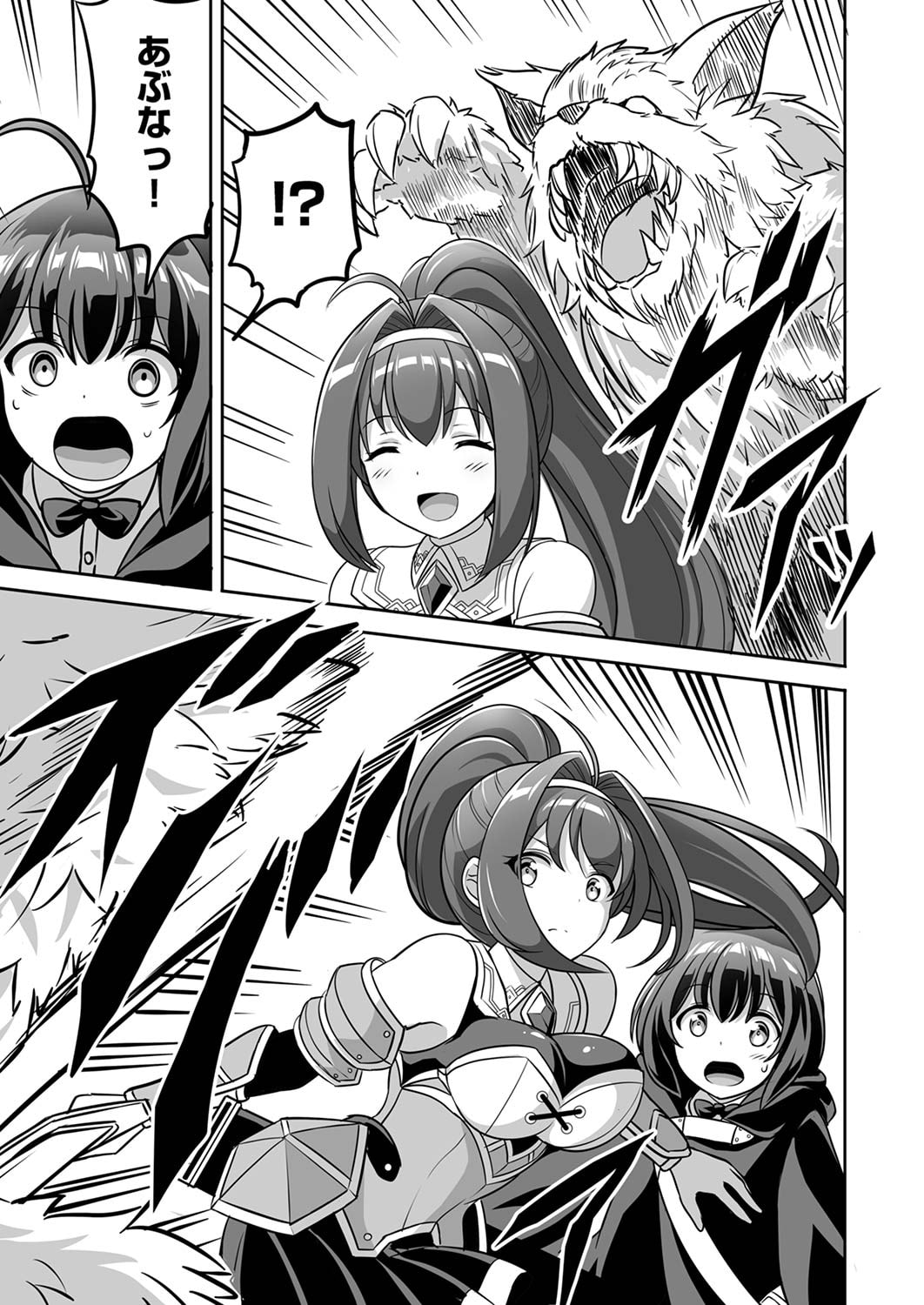 "SEISANSHOKU" LEVEL MAX KARA HAJIMARU HONOBONO ISEKAI LIFE Chapter 2 page 23 - nihonkuni.com