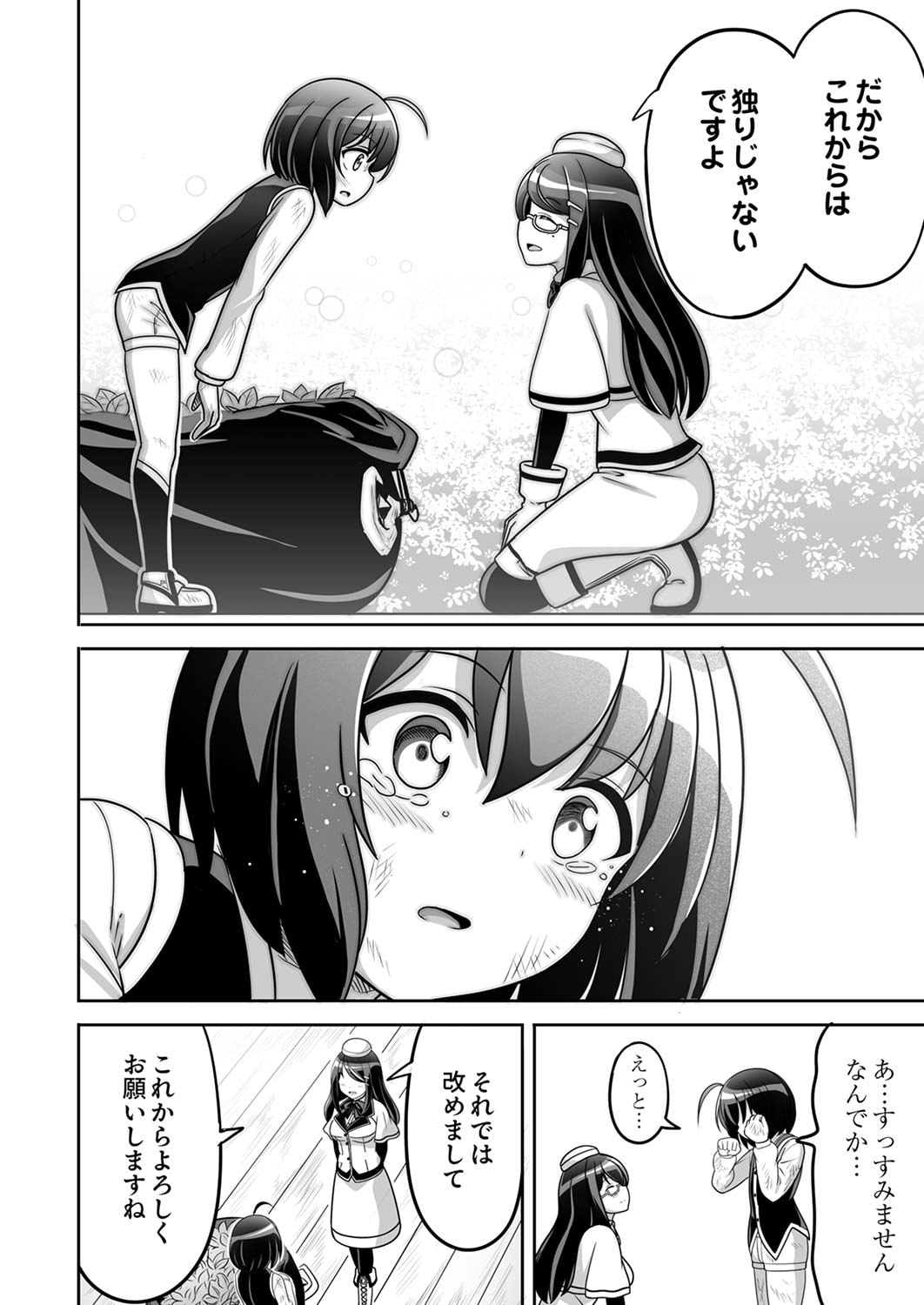 "SEISANSHOKU" LEVEL MAX KARA HAJIMARU HONOBONO ISEKAI LIFE Chapter 1 page 38 - nihonkuni.com