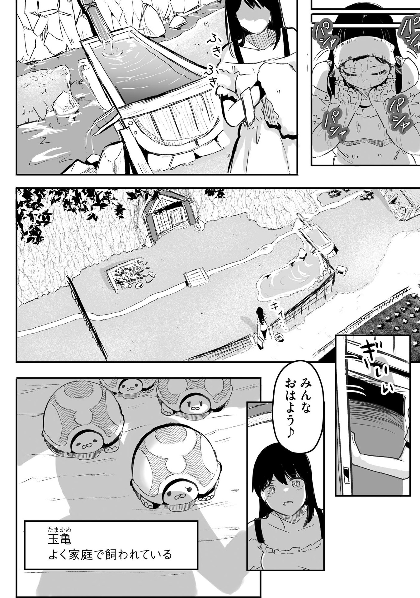 DAIKU JOSHI TO SHOTA CHIBI TANUKI NO ISEKAI KOJIMA SLOW LIFE Chapter 2 page 2 - nihonkuni.com