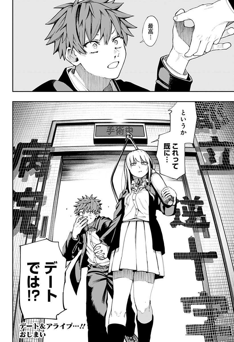 Read Toritsu Gyakujuuji Byouin Chapter 0 [High Quality / Full] - Page 76 - nicomanga.net