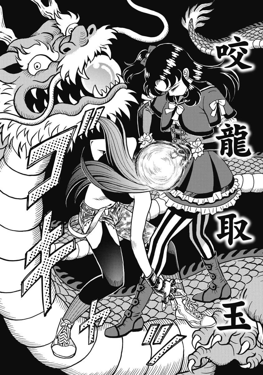 HAGURE IDOL JIGOKUHEN - RAW Chapter 126 page 16 - nihonkuni.com