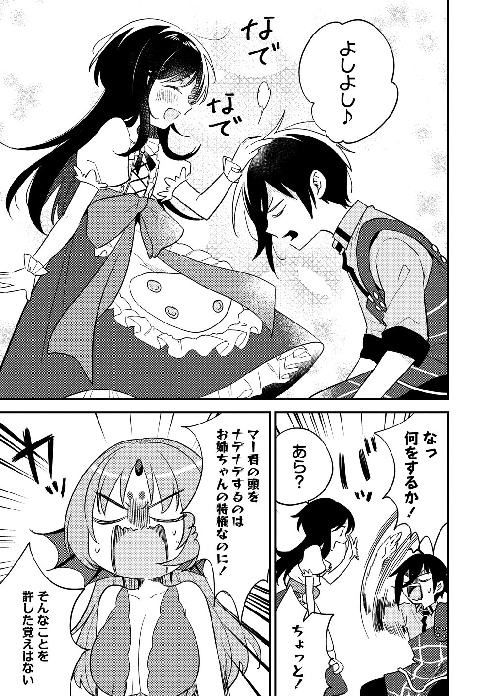 ISEKAI DE KOJIIN WO HIRAITA KEDO, NAZE KA DAREHITORI SUDATOU TO SHINAI KEN - RAW Chapter 75 page 5 - nihonkuni.com