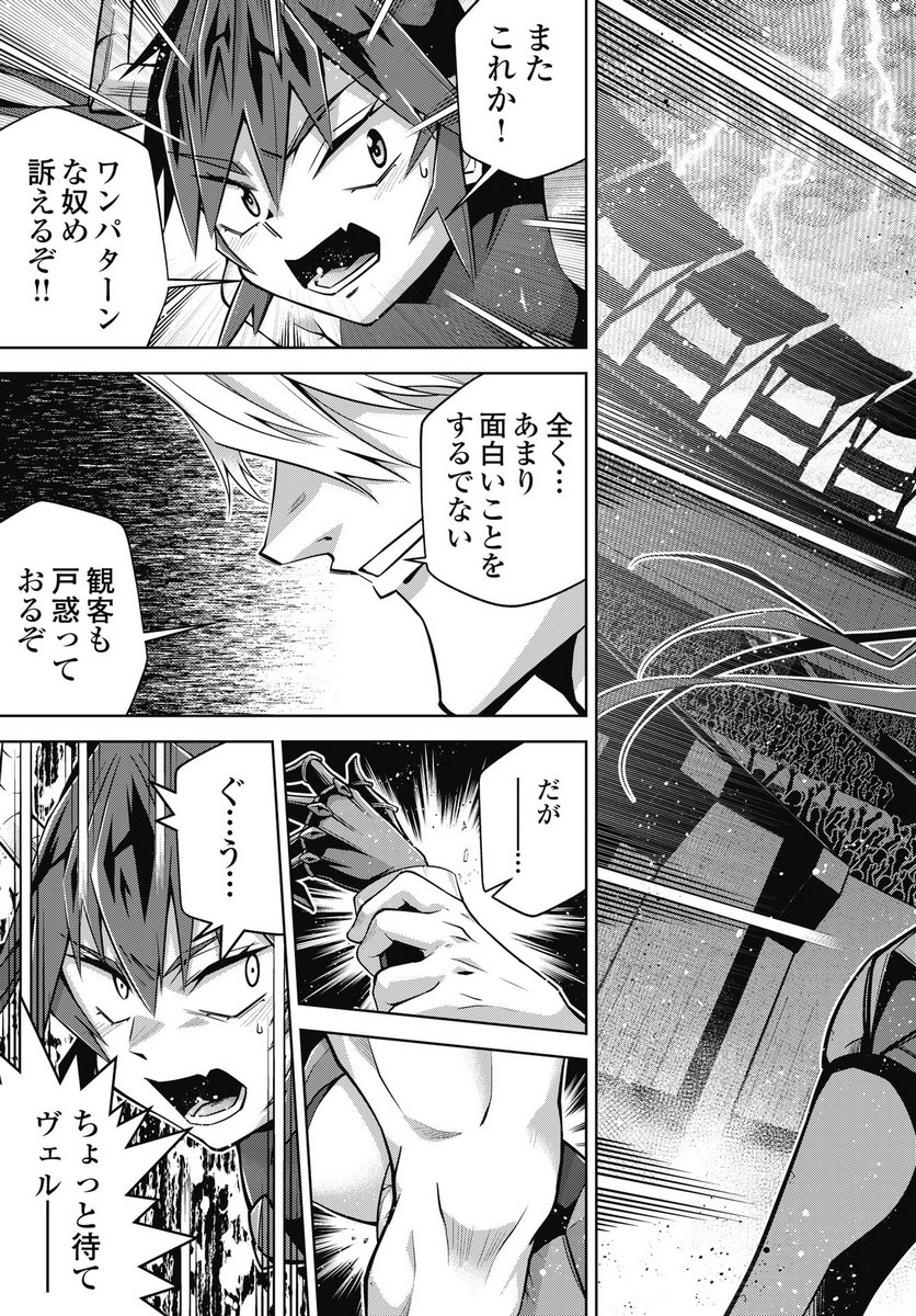 OKINODOKU DESU GA, BOUKEN NO SHO WA MAOU NO MONO NI NARIMASHITA. - RAW Chapter 88 page 19 - nihonkuni.com