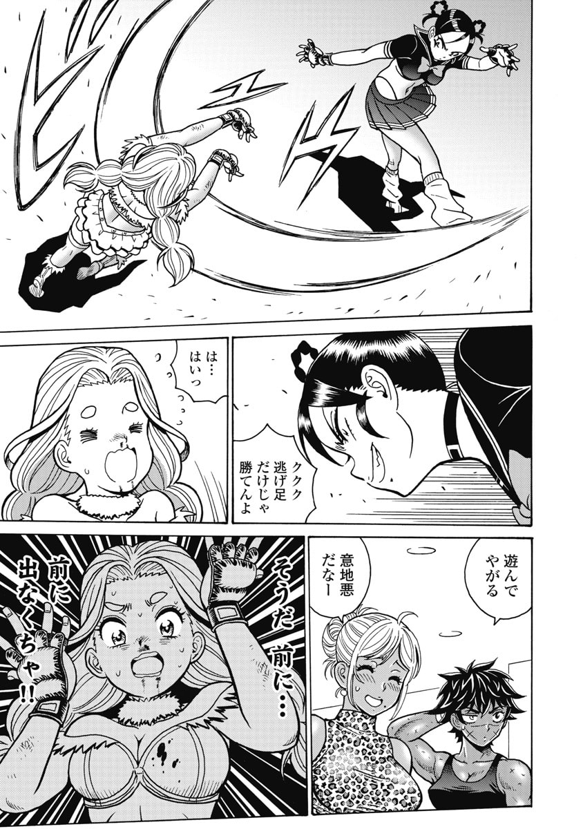HAGURE IDOL JIGOKUHEN - RAW Chapter 122 page 7 - nihonkuni.com