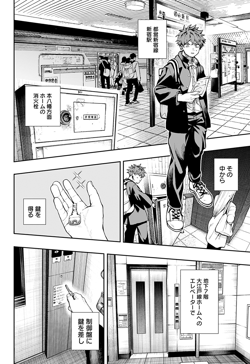 Read Toritsu Gyakujuuji Byouin Chapter 0 [High Quality / Full] - Page 14 - nicomanga.net