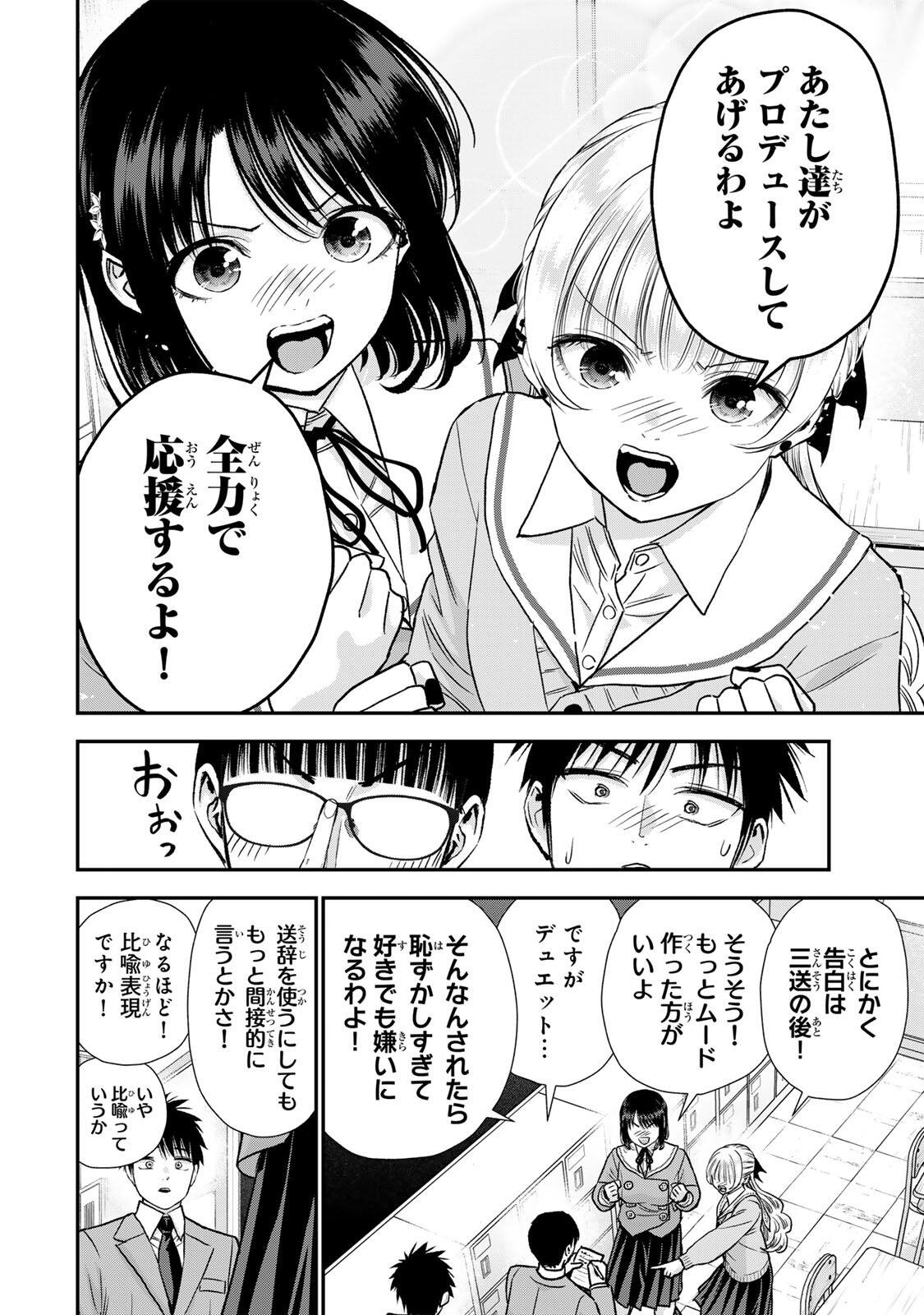 NO MORE LOVE WITH THE GIRLS. Chap 199 - Pic 8