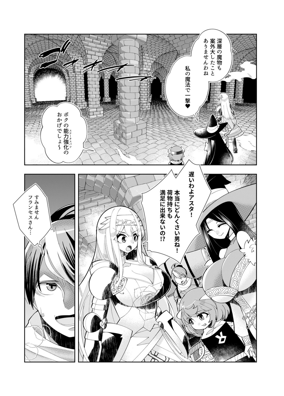 HAREM UPRISING ~JOSON DANPI NO SEKAI DE MAOU NO CHIKARA WO TSUKATTE SHIHAI SHIMASU~ Chapter 1 page 4 - nihonkuni.com