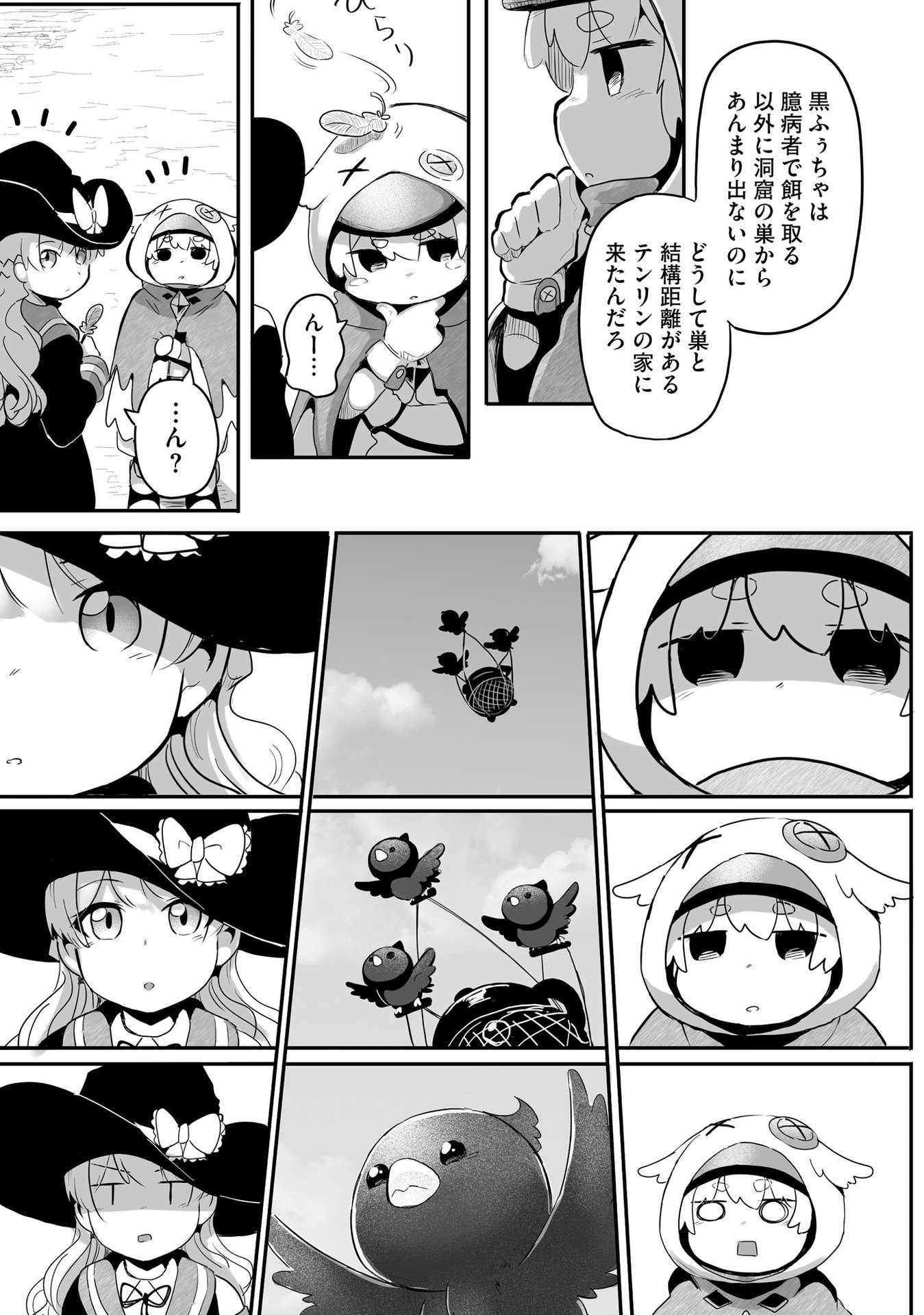 DAIKU JOSHI TO SHOTA CHIBI TANUKI NO ISEKAI KOJIMA SLOW LIFE Chapter 6 page 13 - nihonkuni.com