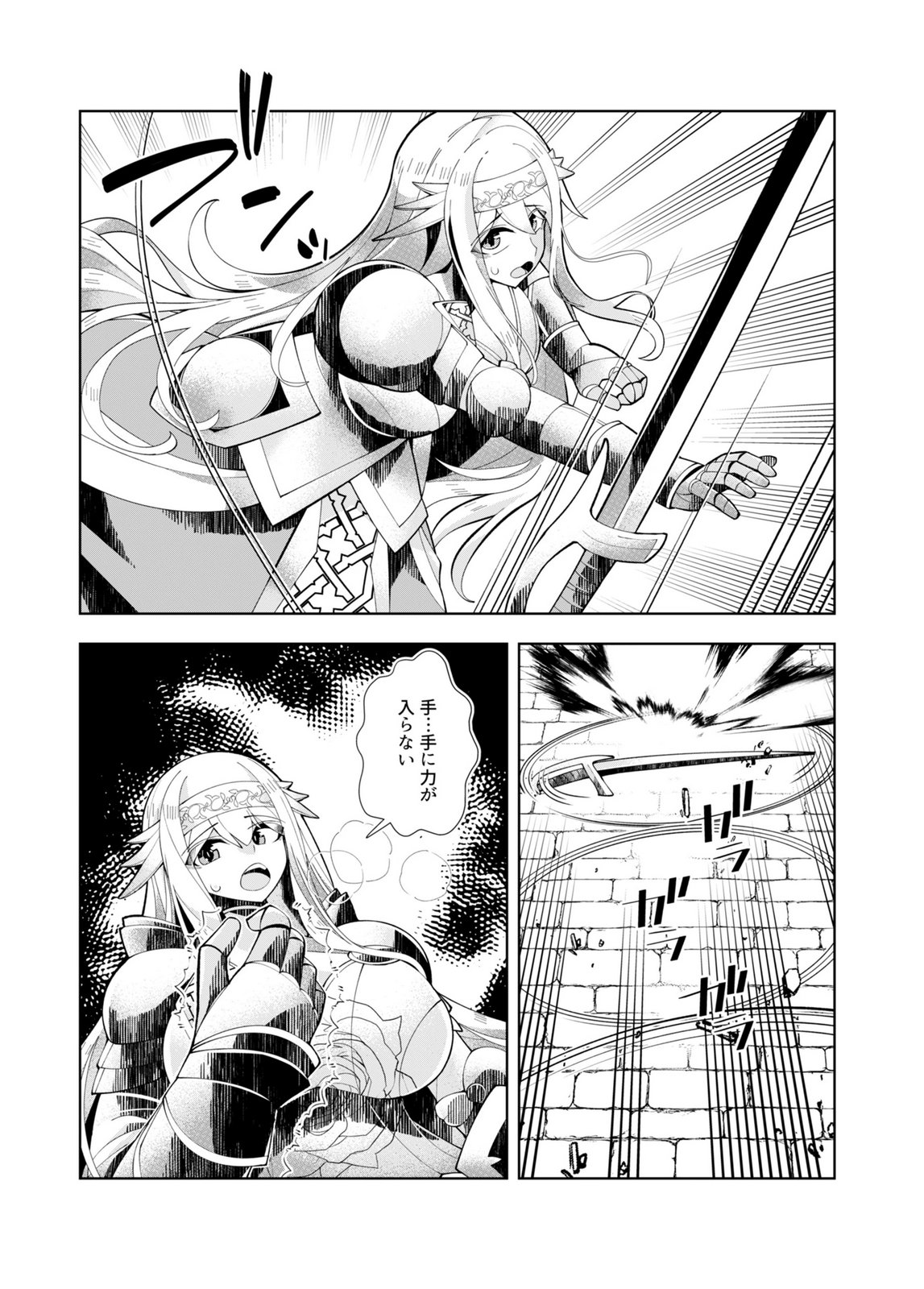 HAREM UPRISING ~JOSON DANPI NO SEKAI DE MAOU NO CHIKARA WO TSUKATTE SHIHAI SHIMASU~ Chap 3 - Pic 6
