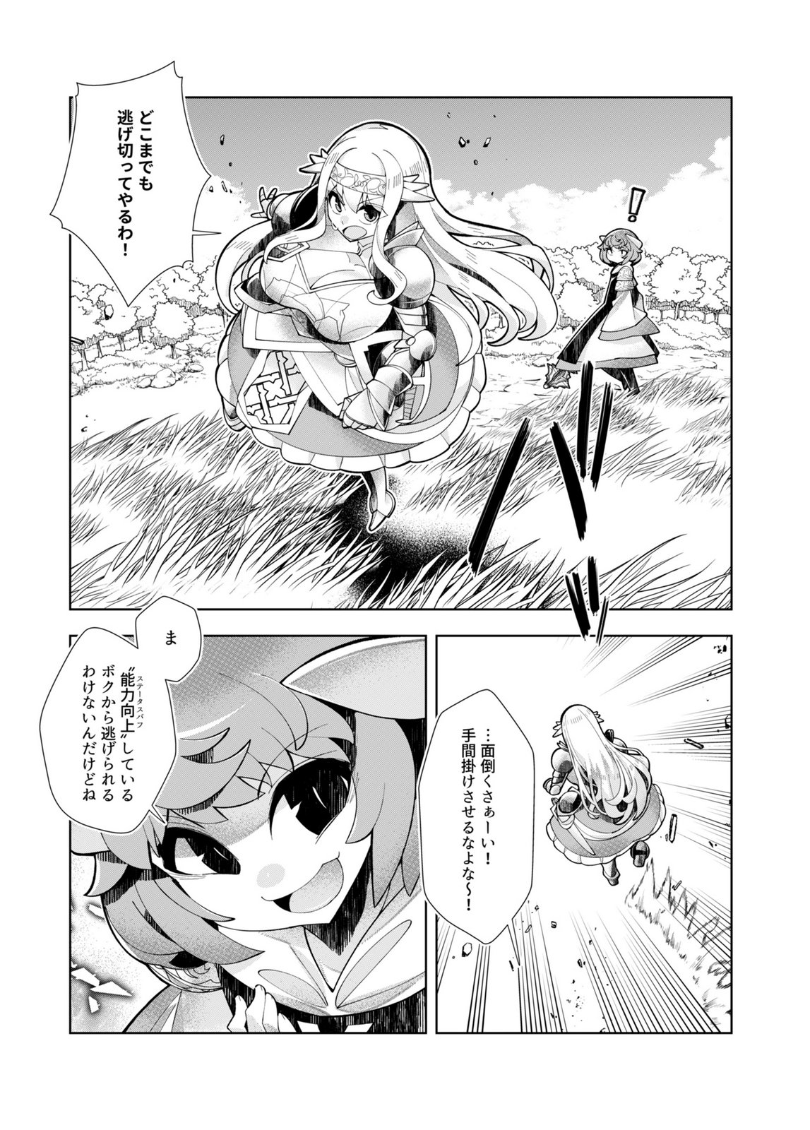 HAREM UPRISING ~JOSON DANPI NO SEKAI DE MAOU NO CHIKARA WO TSUKATTE SHIHAI SHIMASU~ Chapter 5 page 16 - nihonkuni.com