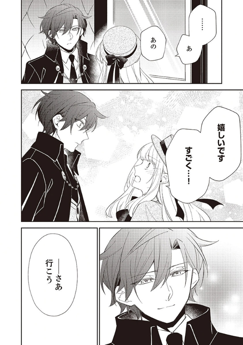 NOROWARE KOUSHAKU TO SUTERARERTA HANAYOME NO SAIAI KON Chapter 4 page 8 - nihonkuni.com