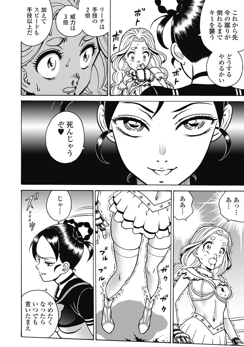 HAGURE IDOL JIGOKUHEN - RAW Chapter 122 page 4 - nihonkuni.com