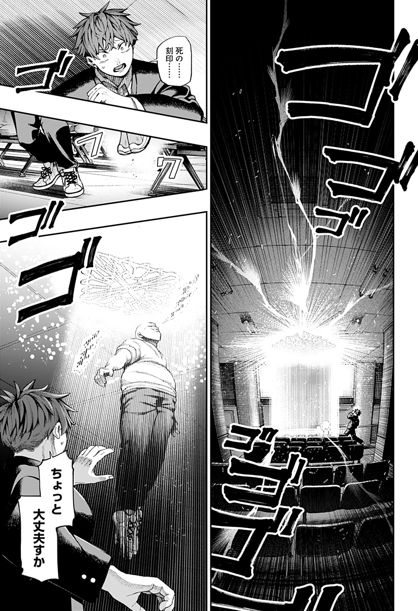 Read Toritsu Gyakujuuji Byouin Chapter 0 [High Quality / Full] - Page 25 - nicomanga.net