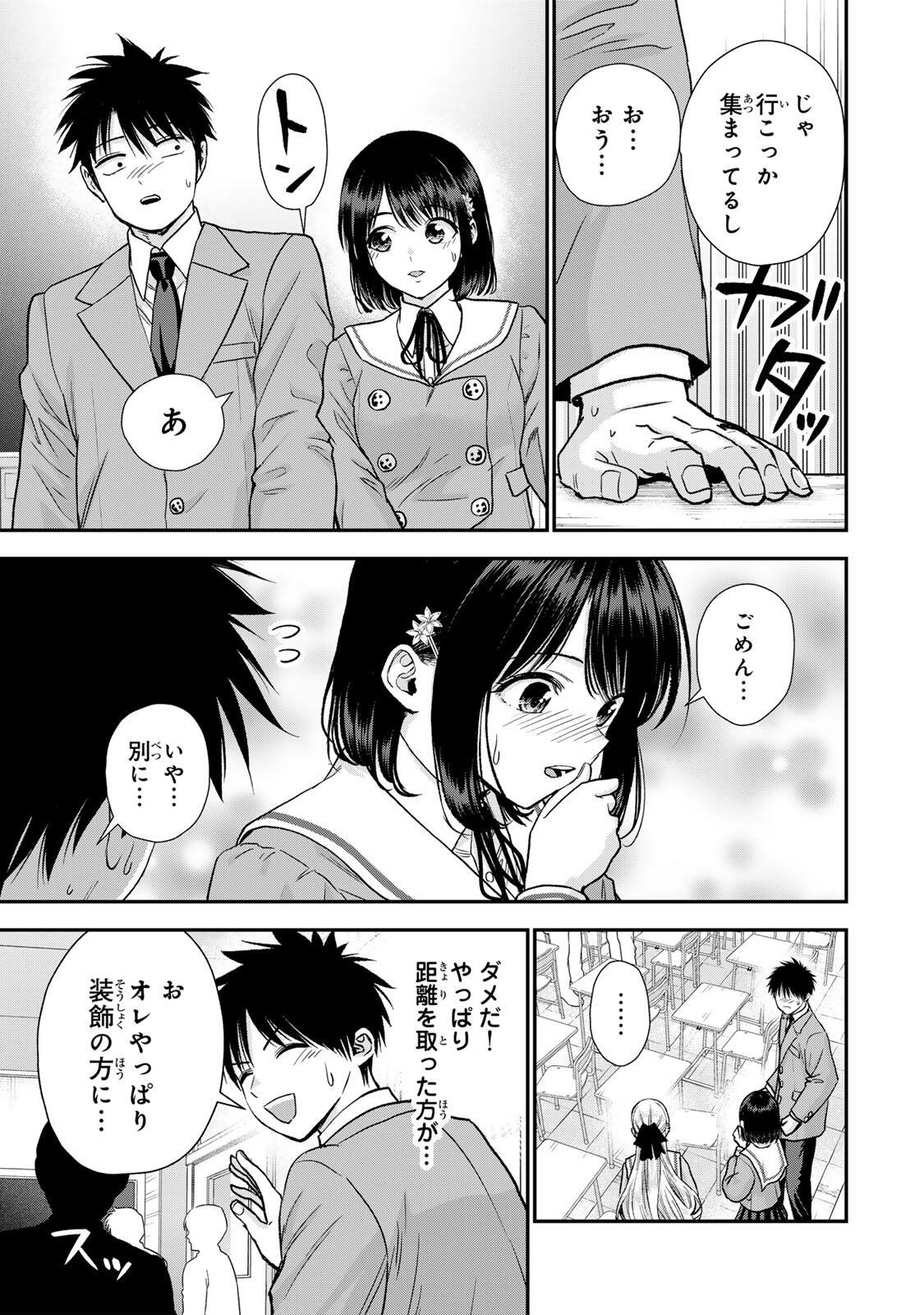 NO MORE LOVE WITH THE GIRLS. Chap 199 - Pic 3