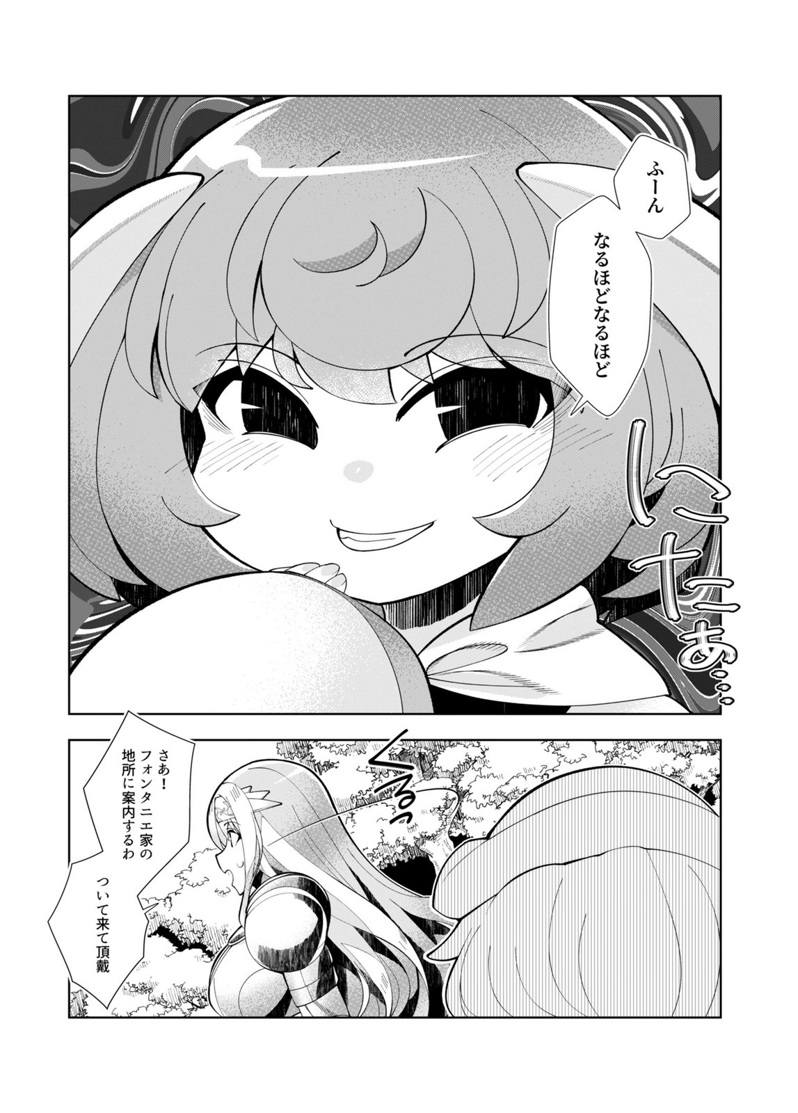 HAREM UPRISING ~JOSON DANPI NO SEKAI DE MAOU NO CHIKARA WO TSUKATTE SHIHAI SHIMASU~ Chap 4 - Pic 23