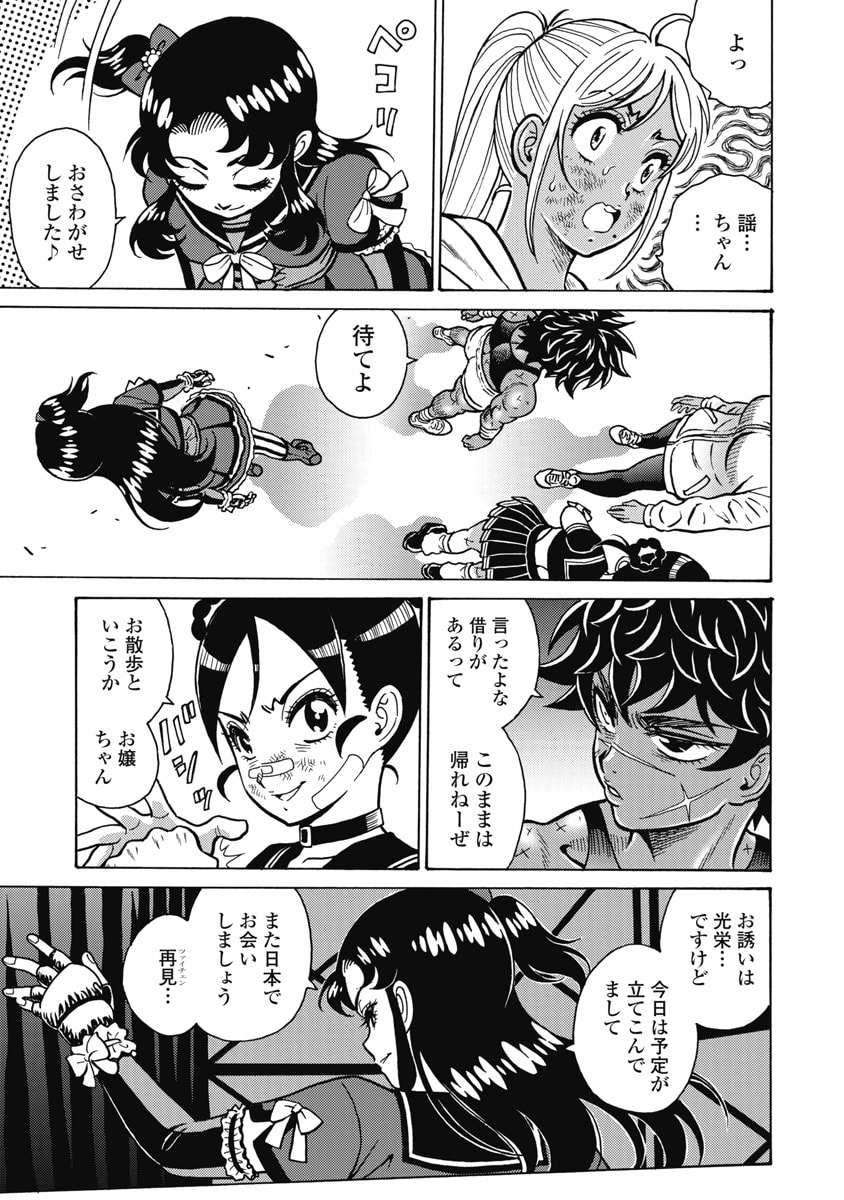 HAGURE IDOL JIGOKUHEN - RAW Chapter 126 page 19 - nihonkuni.com
