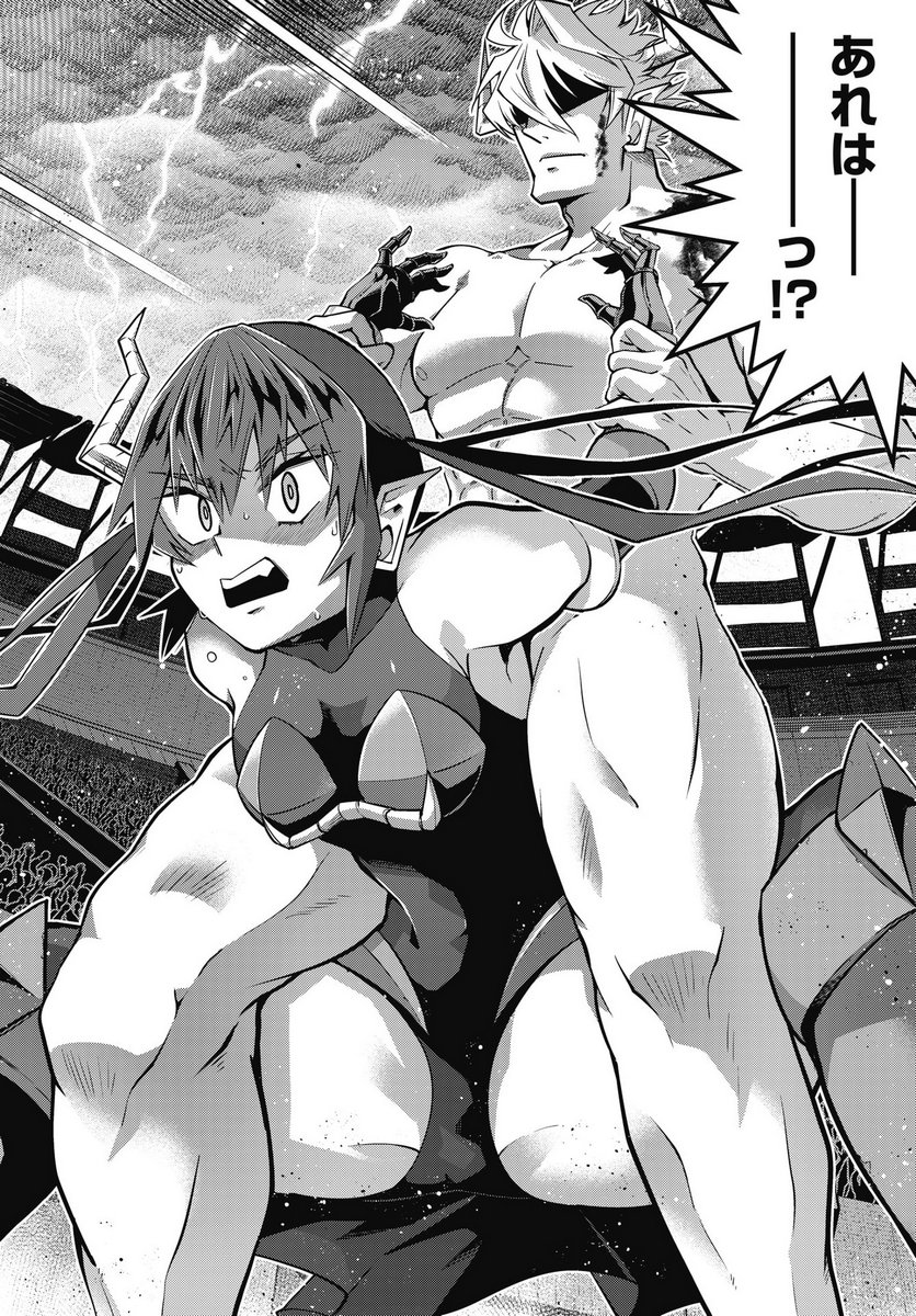 OKINODOKU DESU GA, BOUKEN NO SHO WA MAOU NO MONO NI NARIMASHITA. - RAW Chapter 88 page 18 - nihonkuni.com