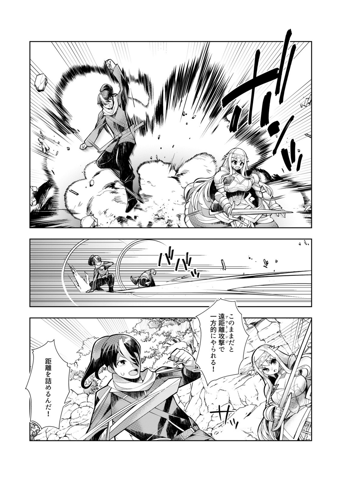 HAREM UPRISING ~JOSON DANPI NO SEKAI DE MAOU NO CHIKARA WO TSUKATTE SHIHAI SHIMASU~ Chapter 5 page 2 - nihonkuni.com