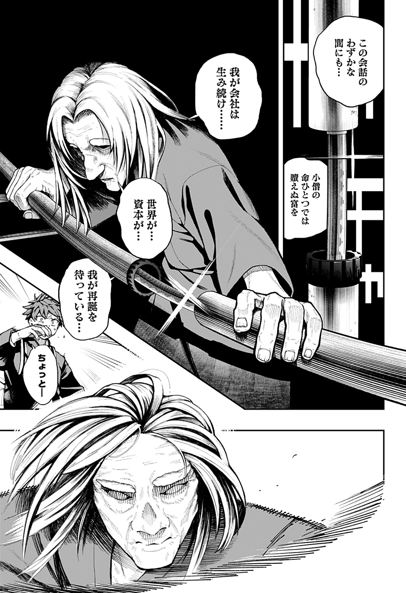 Read Toritsu Gyakujuuji Byouin Chapter 0 [High Quality / Full] - Page 49 - nicomanga.net