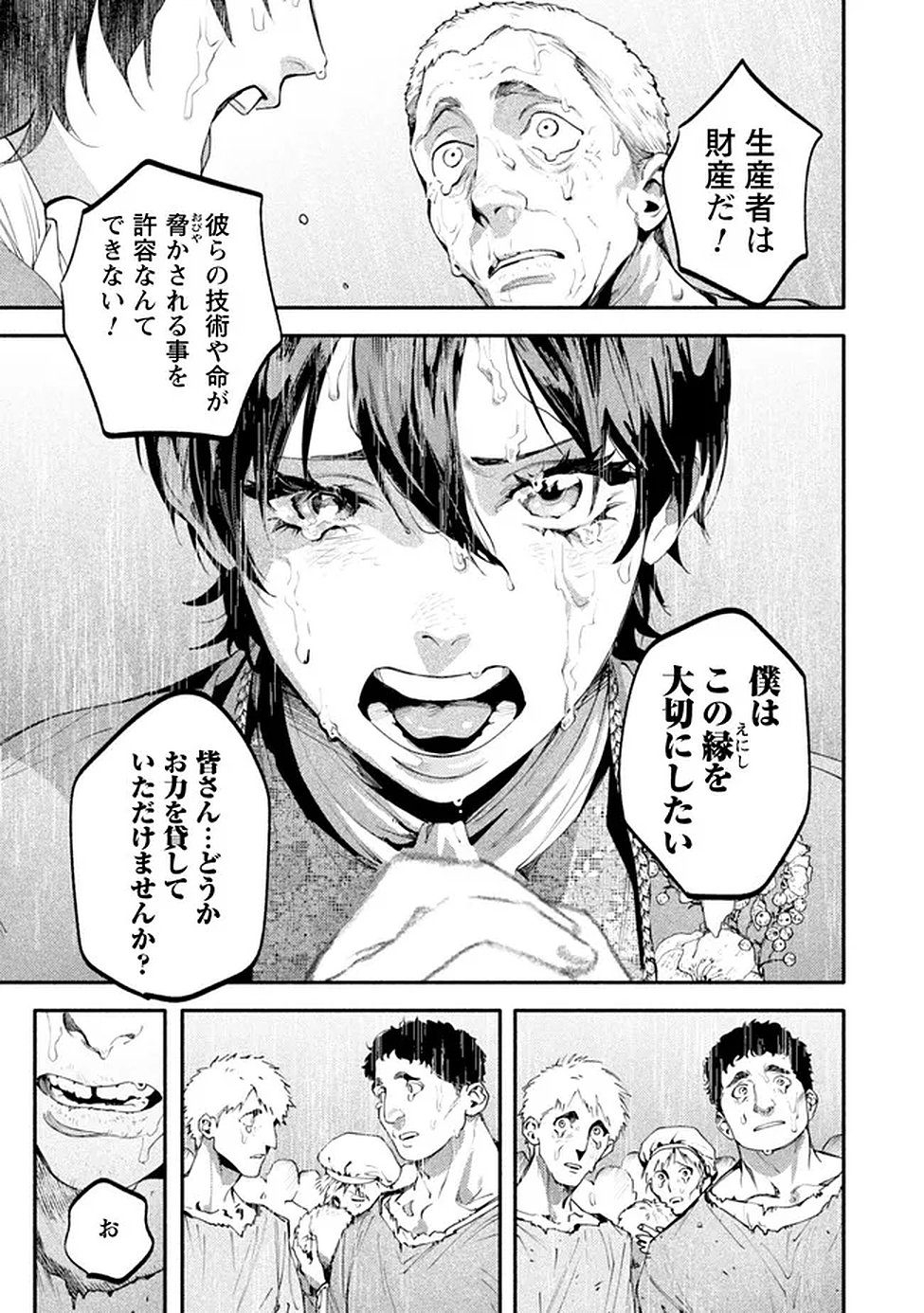 Read BOTSURAKU REIJOU NO AKUTOU SANKA Chapter 8 [High Quality / Full] - Page 22 - nicomanga.net