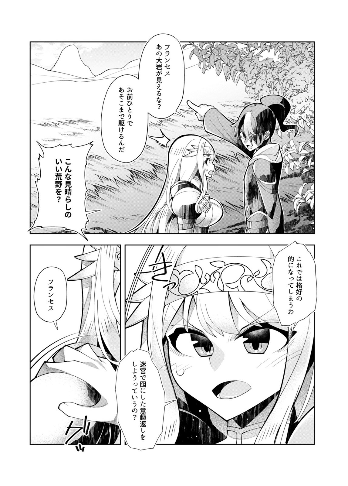 HAREM UPRISING ~JOSON DANPI NO SEKAI DE MAOU NO CHIKARA WO TSUKATTE SHIHAI SHIMASU~ Chapter 5 page 12 - nihonkuni.com