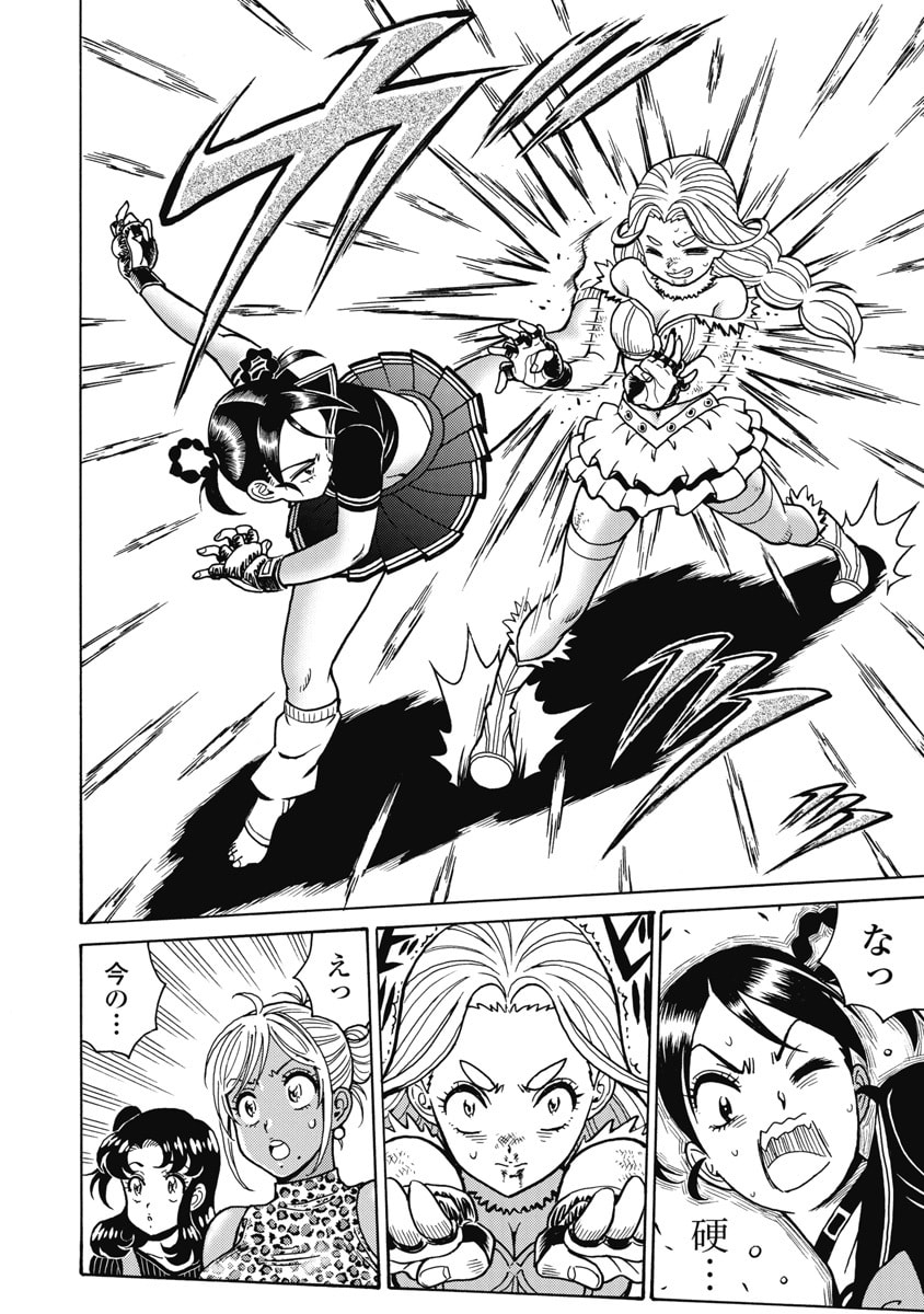 HAGURE IDOL JIGOKUHEN - RAW Chapter 122 page 8 - nihonkuni.com