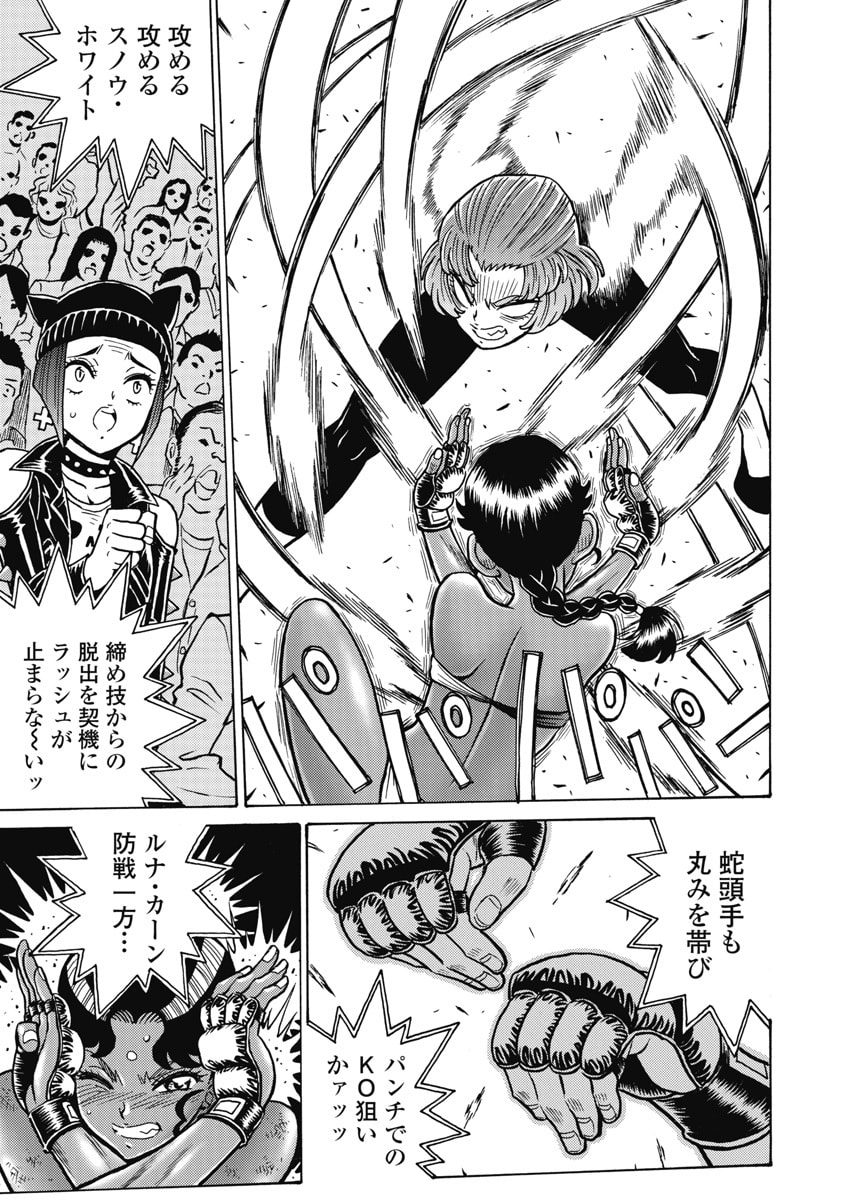 HAGURE IDOL JIGOKUHEN - RAW Chapter 124 page 7 - nihonkuni.com