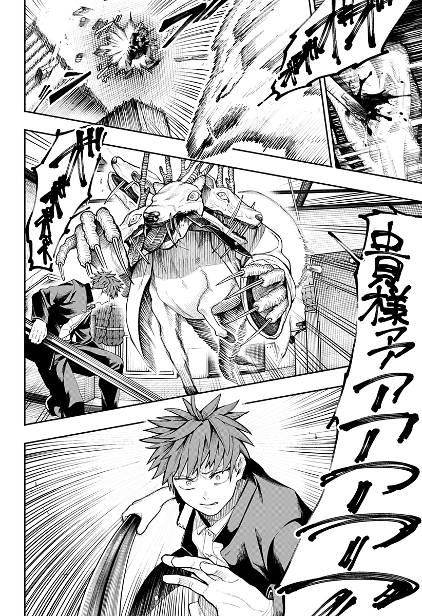 Read Toritsu Gyakujuuji Byouin Chapter 0 [High Quality / Full] - Page 68 - nicomanga.net