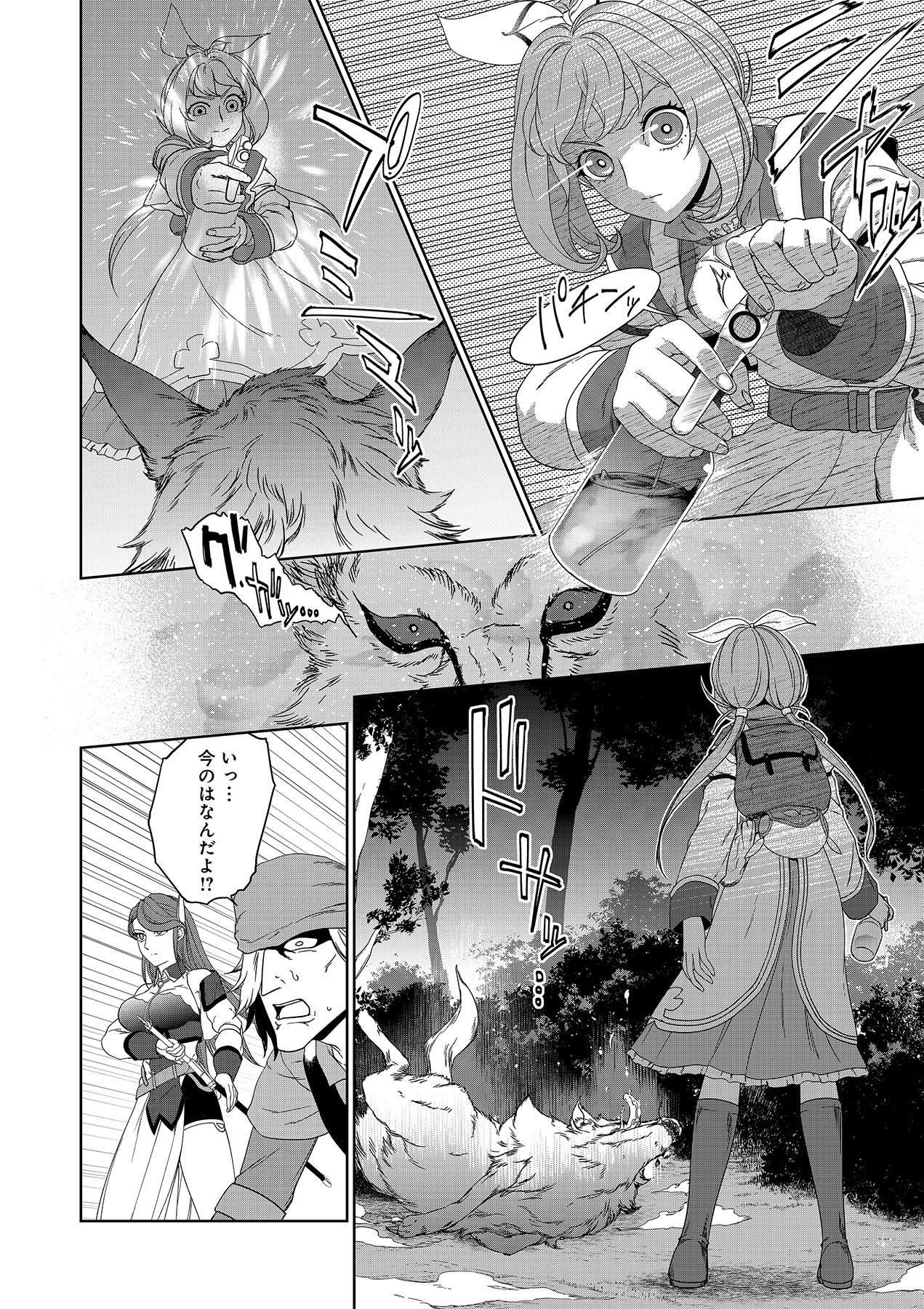OKUSURI, DASHIMASU!: TSUIHOU SARETA KUSUSHI NO SHOUJO WA, KIWAMETA POTION DE HENKYOU NO KUSURIYA KARA NARIAGARU Chapter 3 page 12 - nihonkuni.com