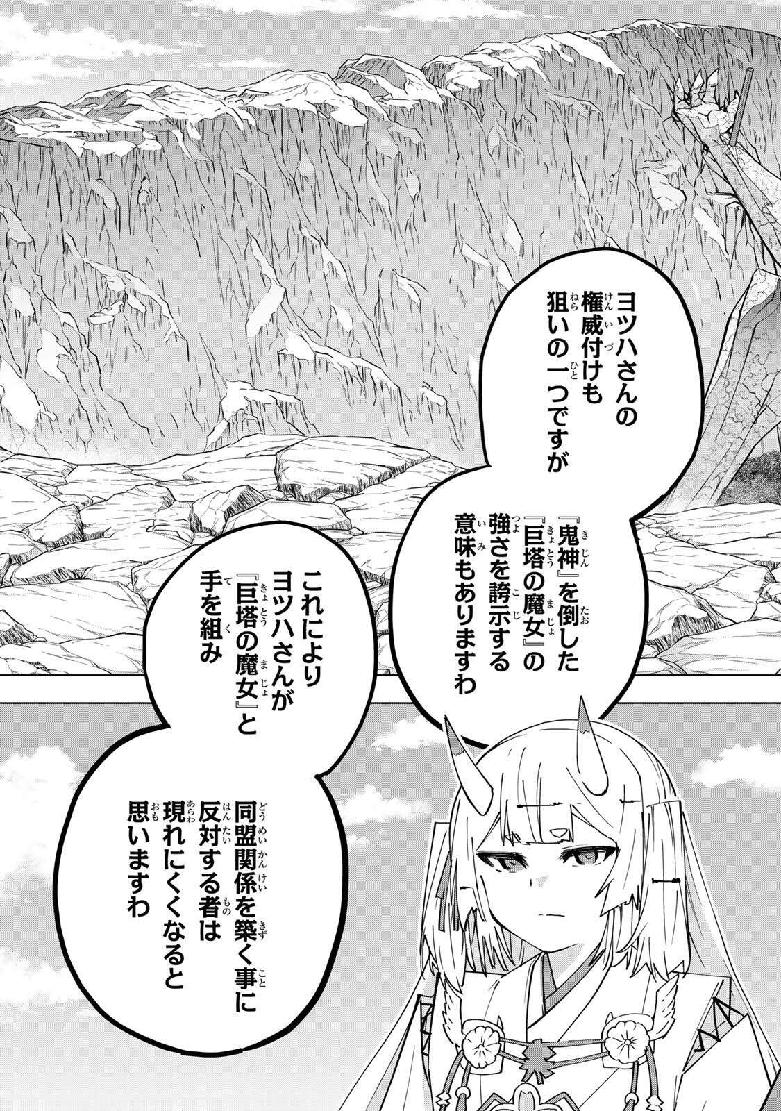 SHINJITEITA NAKAMA TACHI NI DAN JOHN OKUCHI DE KOROSAREKAKETAGA GIFT  Chap 198 - Pic 5
