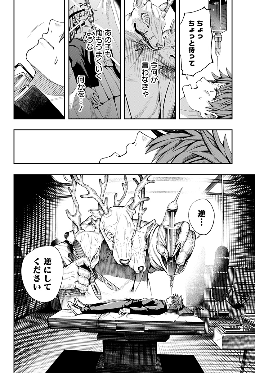 Read Toritsu Gyakujuuji Byouin Chapter 0 [High Quality / Full] - Page 62 - nicomanga.net