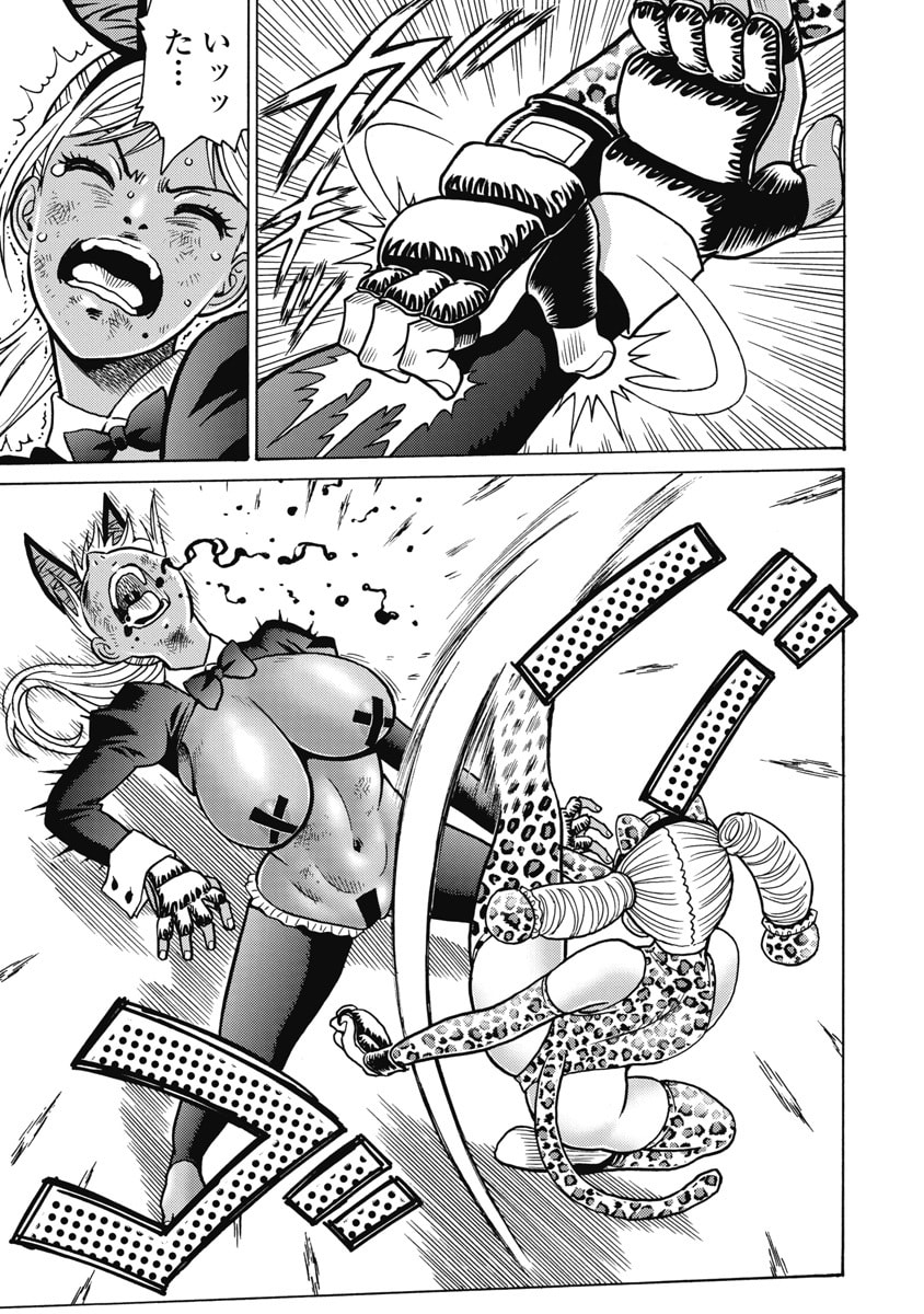 HAGURE IDOL JIGOKUHEN - RAW Chapter 125 page 13 - nihonkuni.com