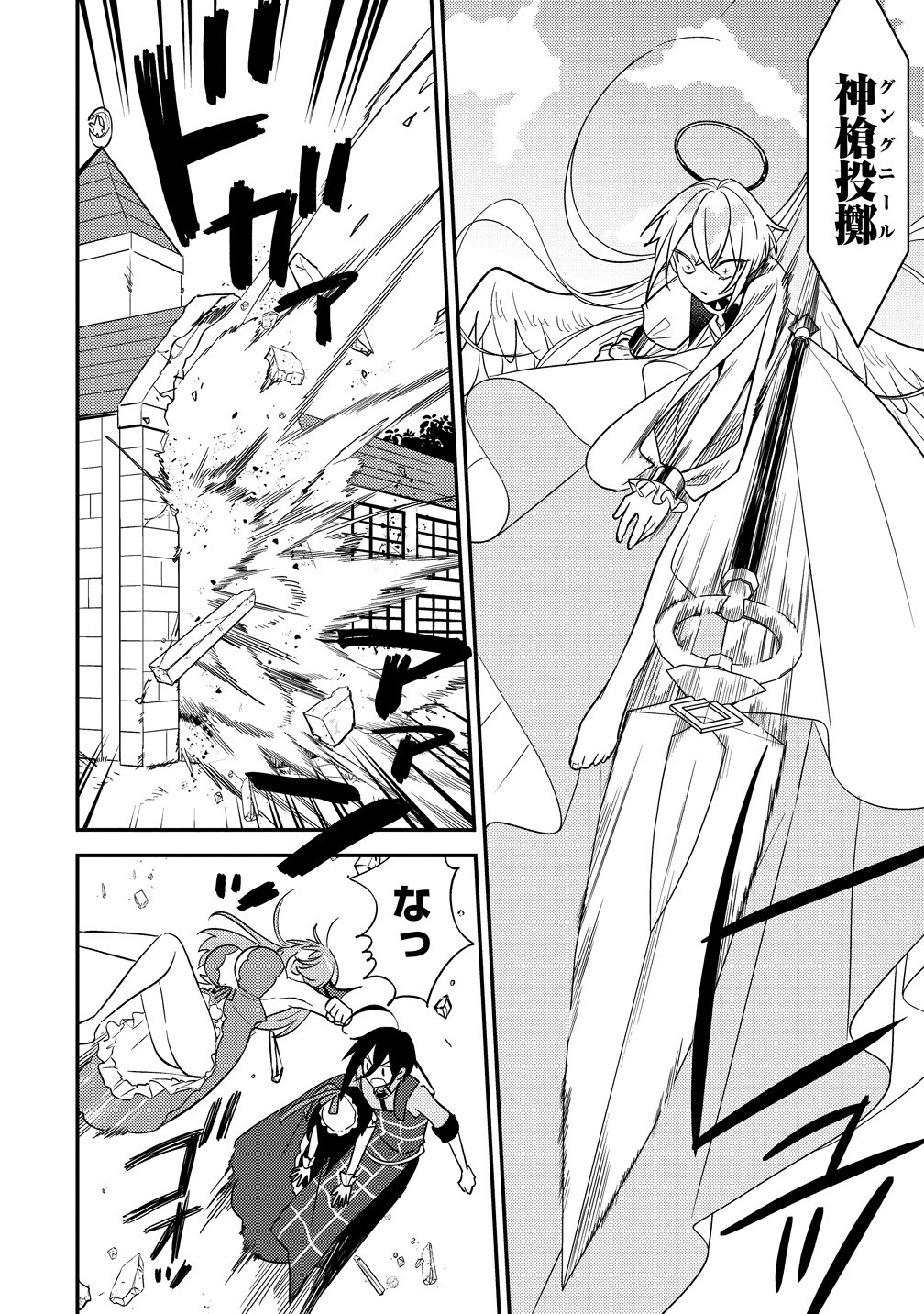 ISEKAI DE KOJIIN WO HIRAITA KEDO, NAZE KA DAREHITORI SUDATOU TO SHINAI KEN - RAW Chapter 75 page 12 - nihonkuni.com