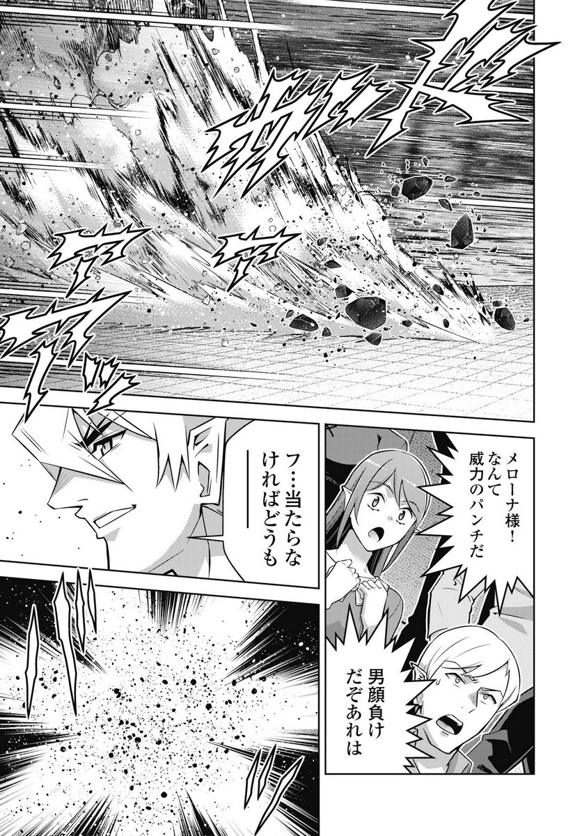 OKINODOKU DESU GA, BOUKEN NO SHO WA MAOU NO MONO NI NARIMASHITA. - RAW Chapter 88 page 11 - nihonkuni.com