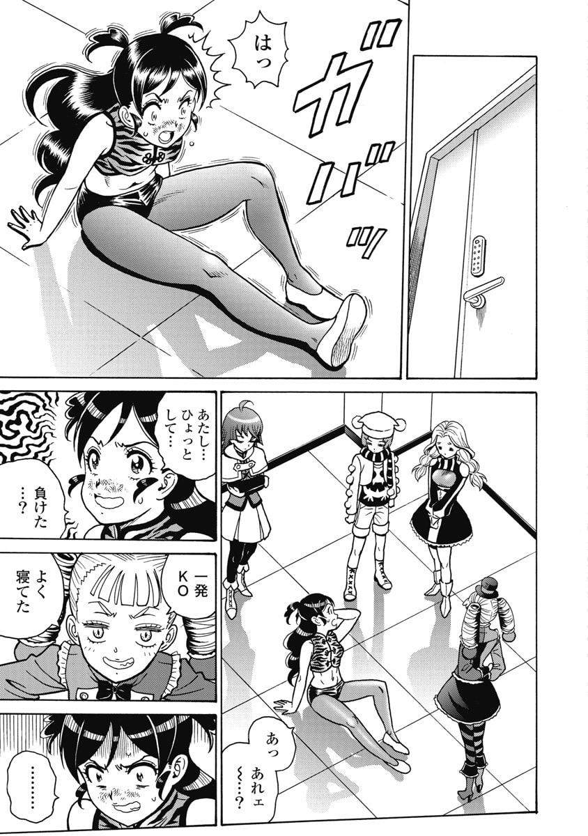 Read HAGURE IDOL JIGOKUHEN - RAW Chapter 121 [High Quality / Full] - Page 15 - nicomanga.com