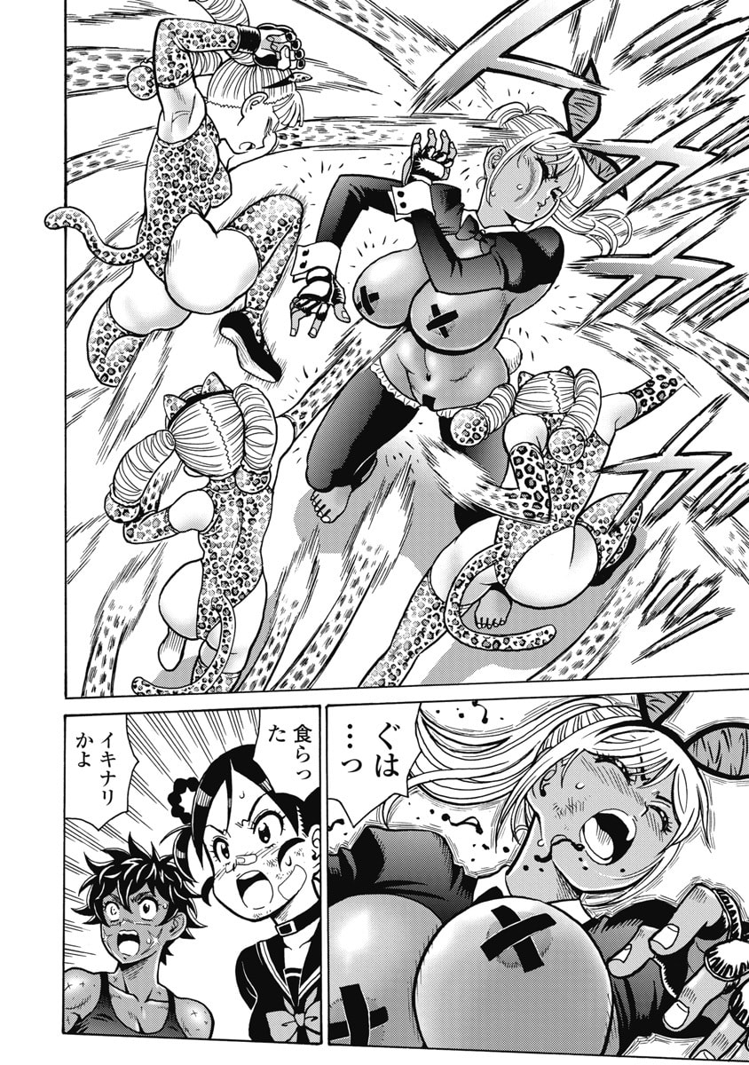 HAGURE IDOL JIGOKUHEN - RAW Chapter 125 page 10 - nihonkuni.com