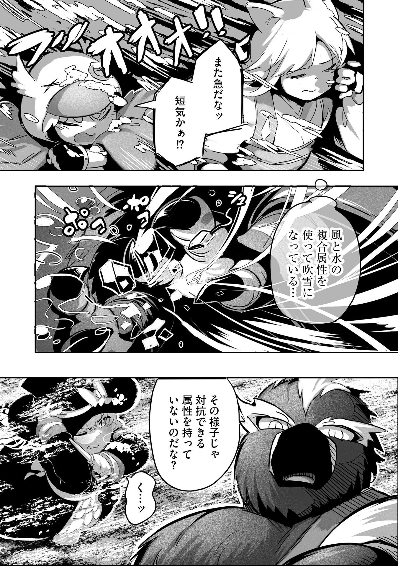 DAIKU JOSHI TO SHOTA CHIBI TANUKI NO ISEKAI KOJIMA SLOW LIFE Chapter 7 page 18 - nihonkuni.com