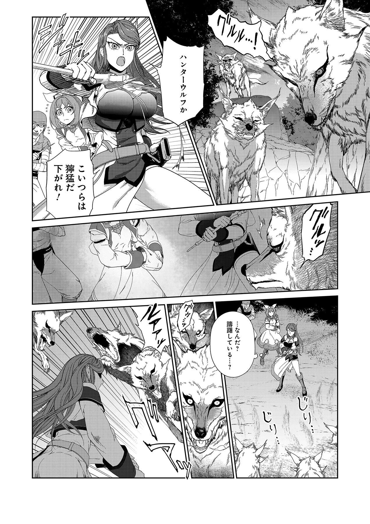 OKUSURI, DASHIMASU!: TSUIHOU SARETA KUSUSHI NO SHOUJO WA, KIWAMETA POTION DE HENKYOU NO KUSURIYA KARA NARIAGARU Chapter 3 page 10 - nihonkuni.com