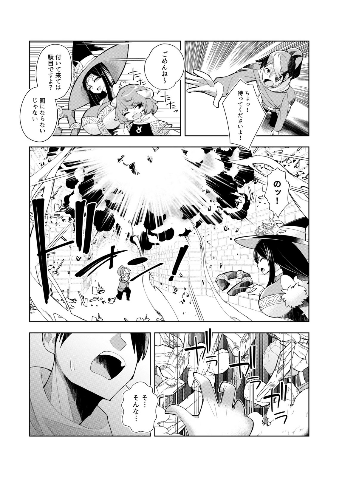 HAREM UPRISING ~JOSON DANPI NO SEKAI DE MAOU NO CHIKARA WO TSUKATTE SHIHAI SHIMASU~ Chapter 1 page 14 - nihonkuni.com