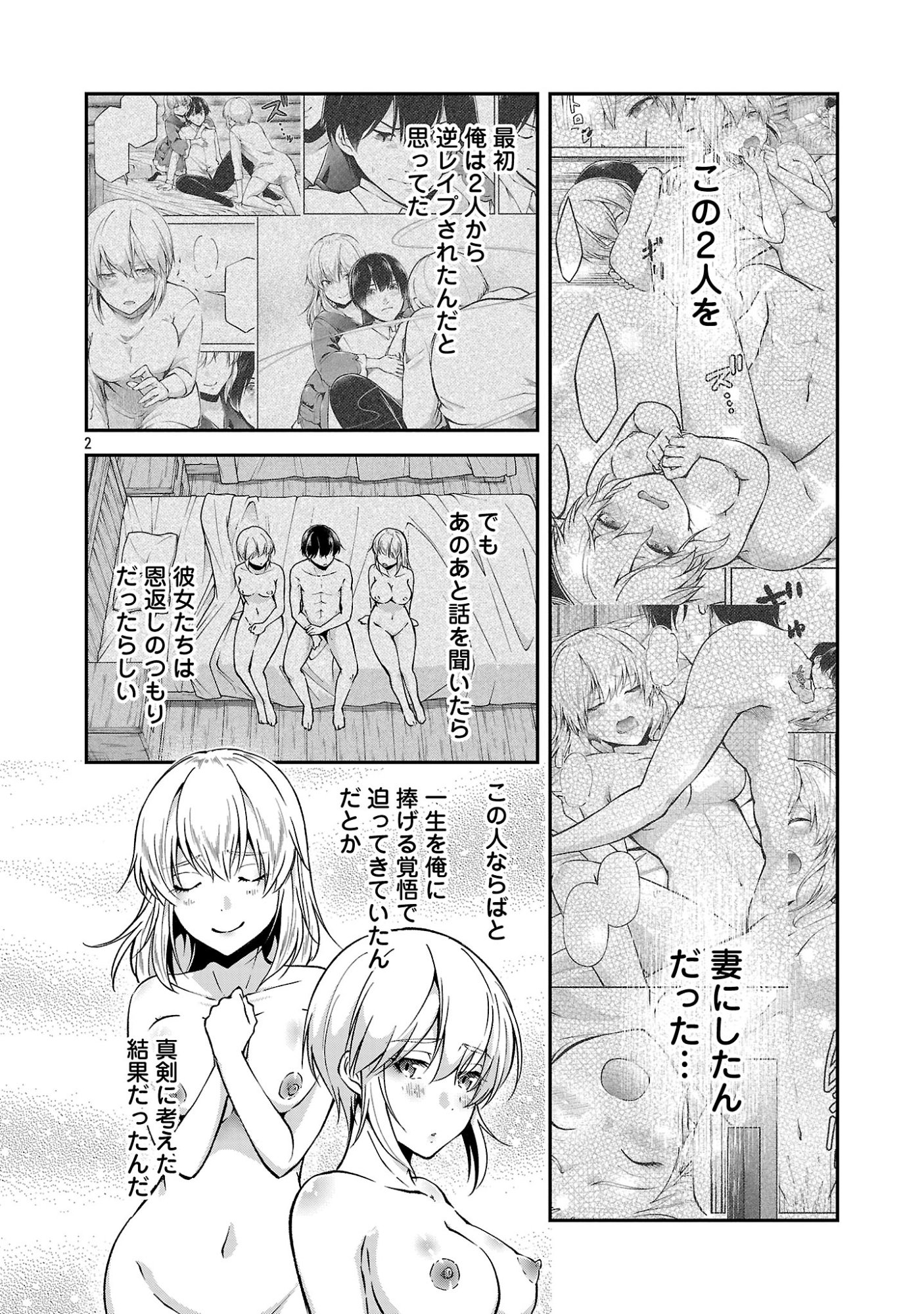 WARE NI CHEAT O - HAZURE CHEAT NO SHOUKAN YUUSHA WA ISEKAI DE YUKKURI KURASHITAI Chap 73 - Pic 4